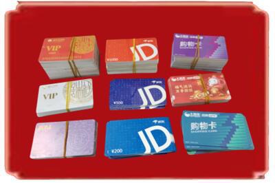 阳泉烟酒回收JD购物卡.jpg